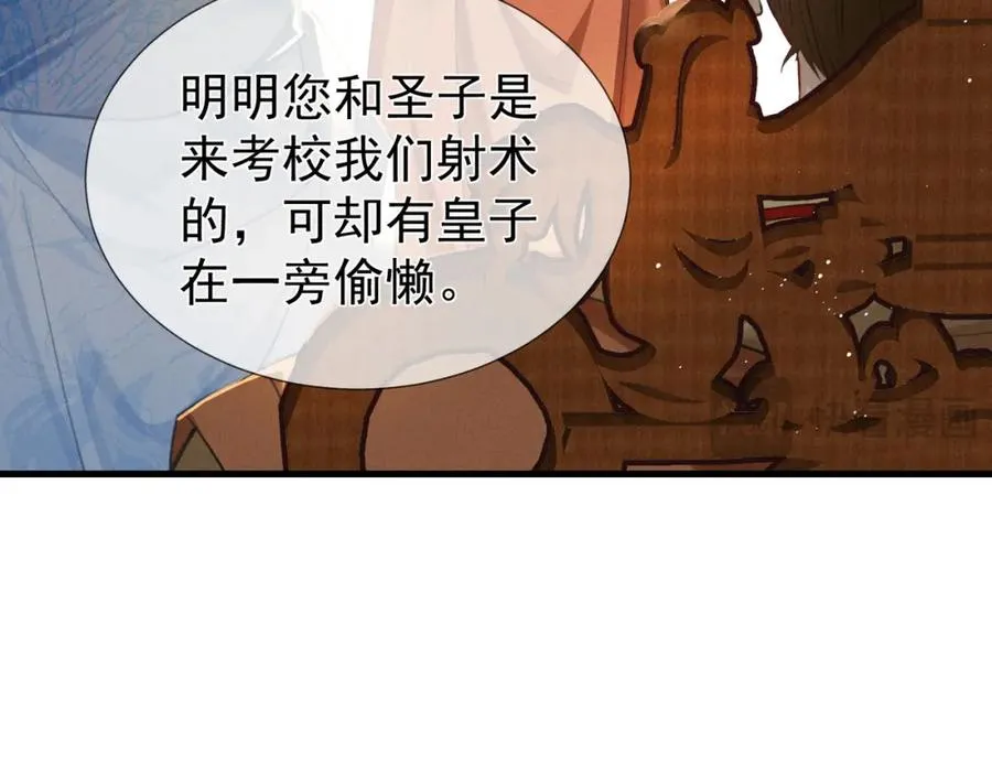 第5话 崽被欺负了32