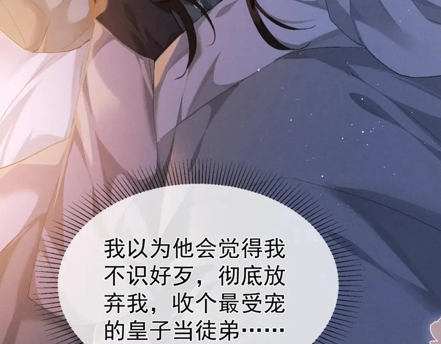 第7话 他是灾星？26