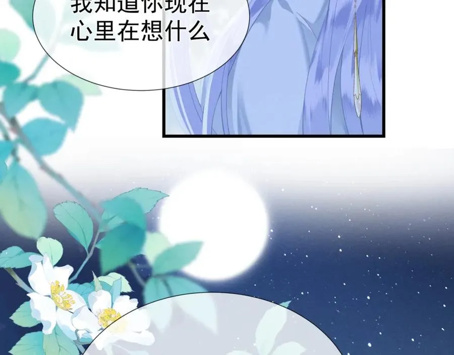 第3话 呔！死太监找打！23