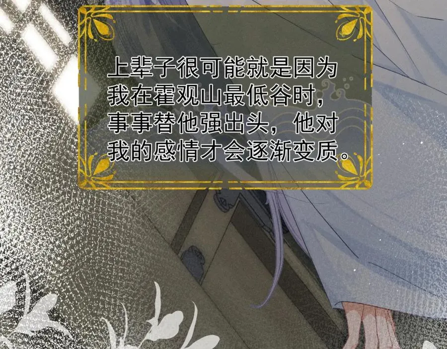 第2话 给落水崽崽渡气29
