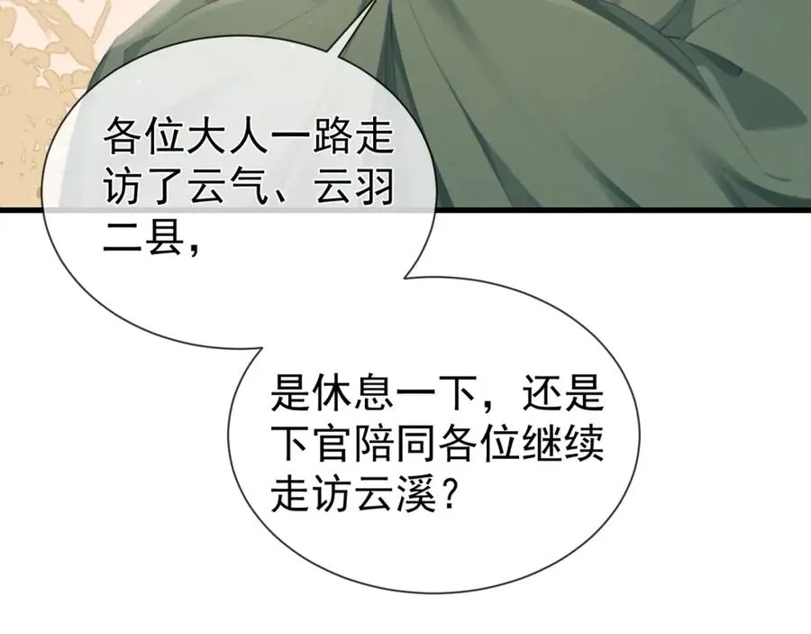第15话 不怕，哥哥在9