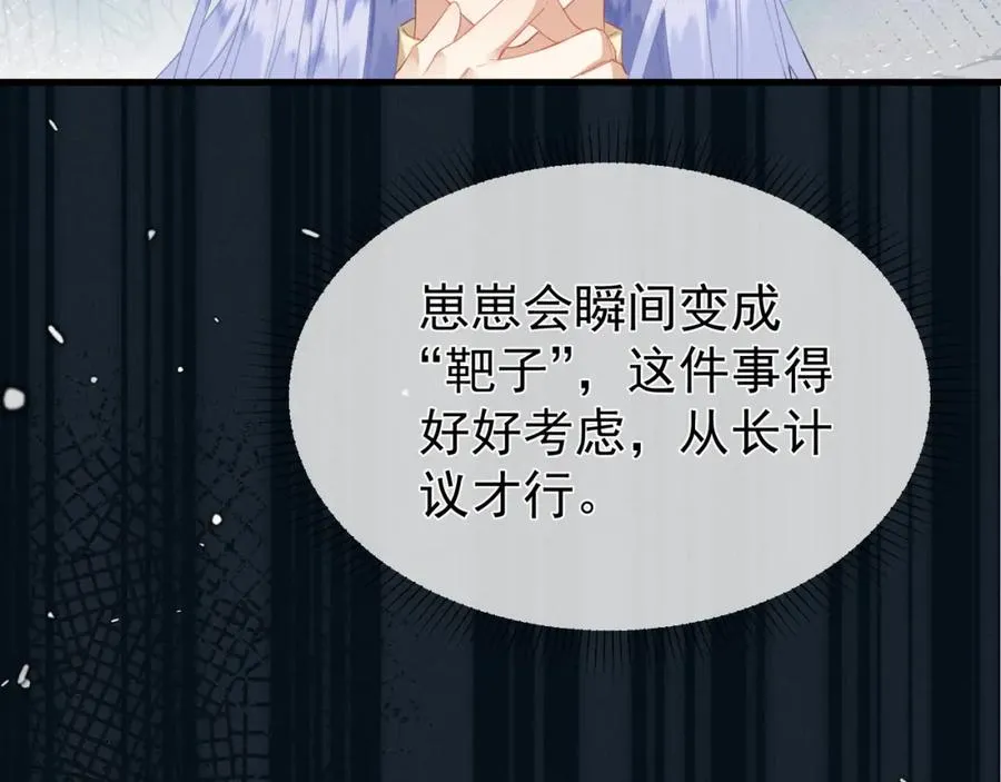第2话 给落水崽崽渡气73