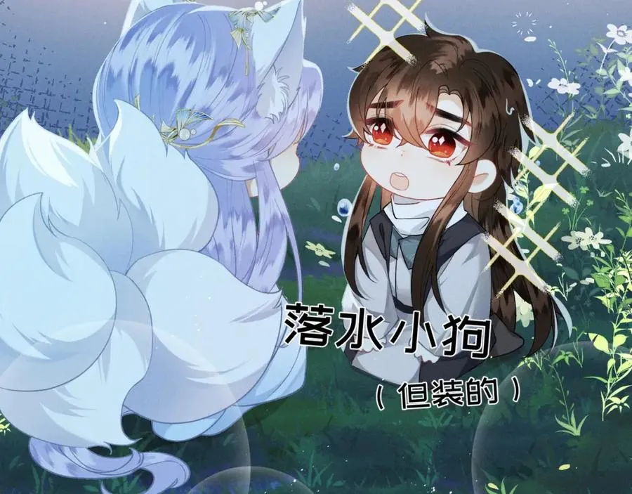 第3话 呔！死太监找打！5
