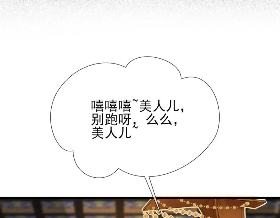 第1话 重生在崽崽没歪时54