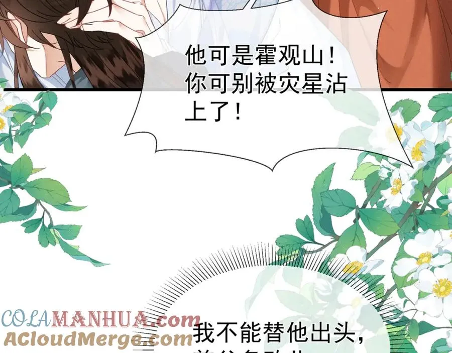 第2话 给落水崽崽渡气32