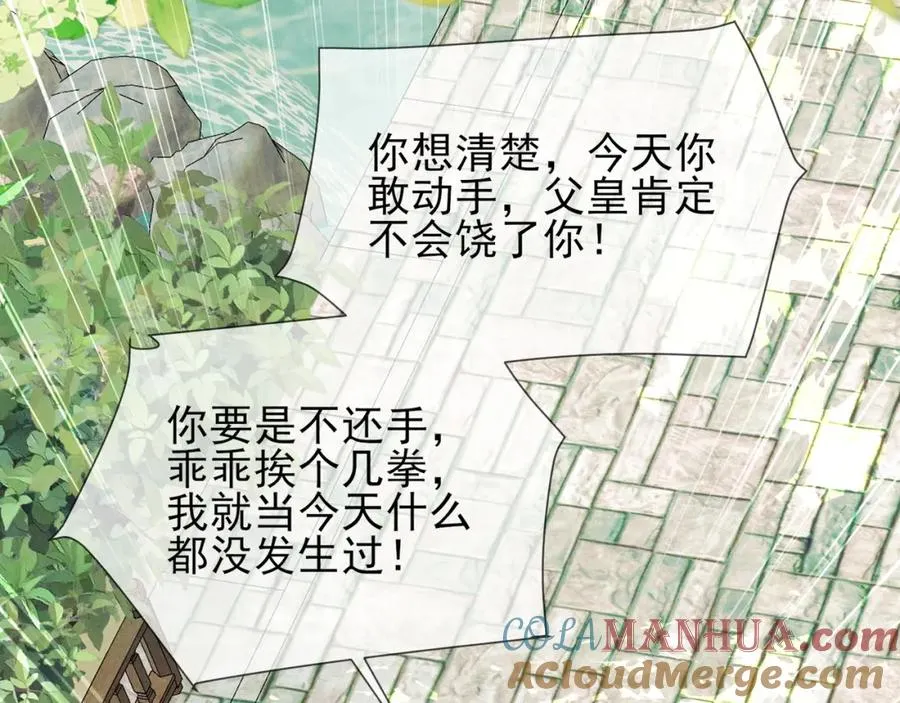 第1话 重生在崽崽没歪时128
