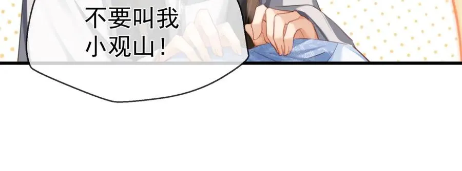 第10话 崽崽的耻辱暖jio43