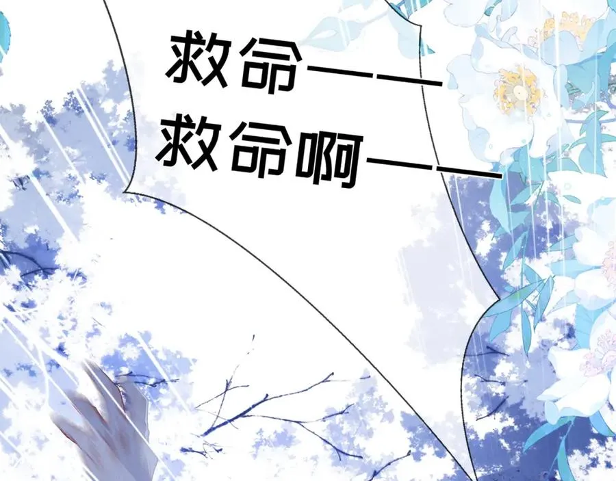 第3话 呔！死太监找打！15