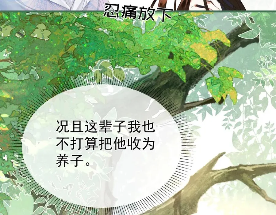 第2话 给落水崽崽渡气34