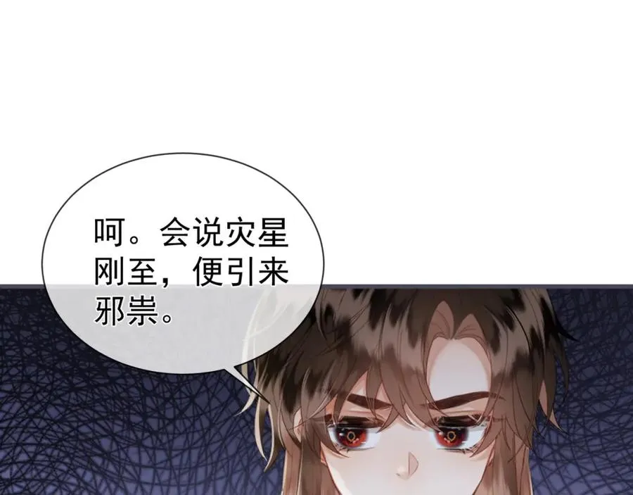 第14话 黑暗的窥伺85
