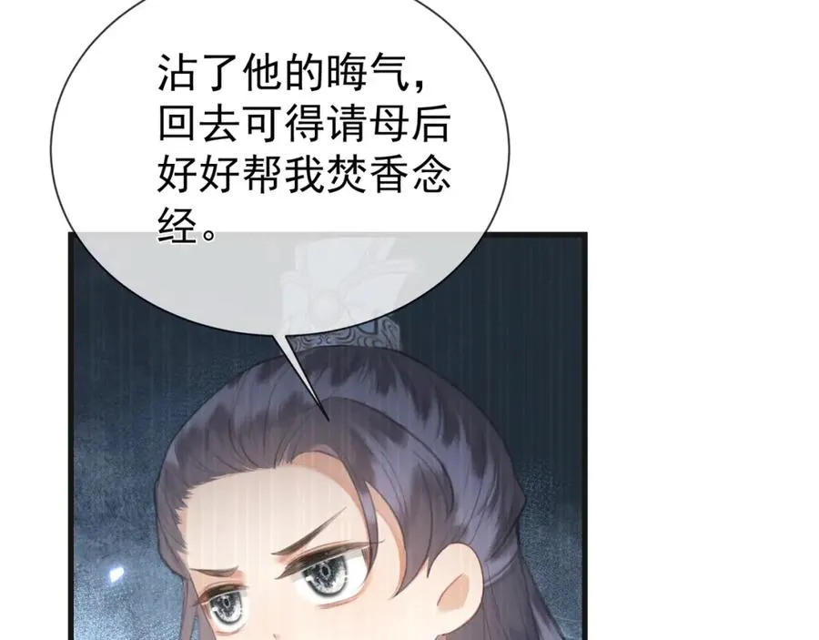 第11话 狐与崽的抽丝剥茧89