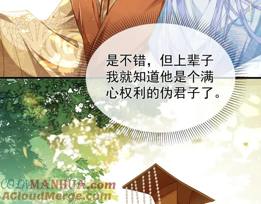 第5话 崽被欺负了12