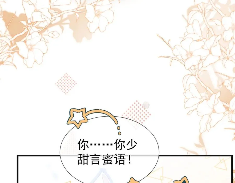 第9话 炸毛崽崽顺毛中73