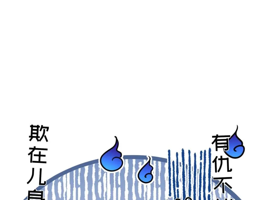 第2话 给落水崽崽渡气43