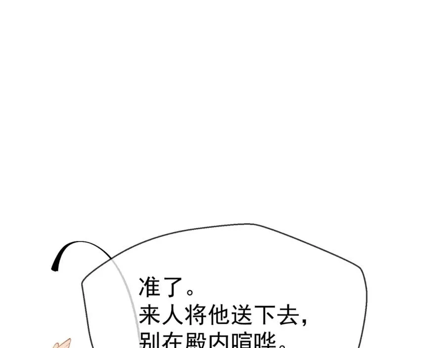 第8话 就连你也要背叛我吗51