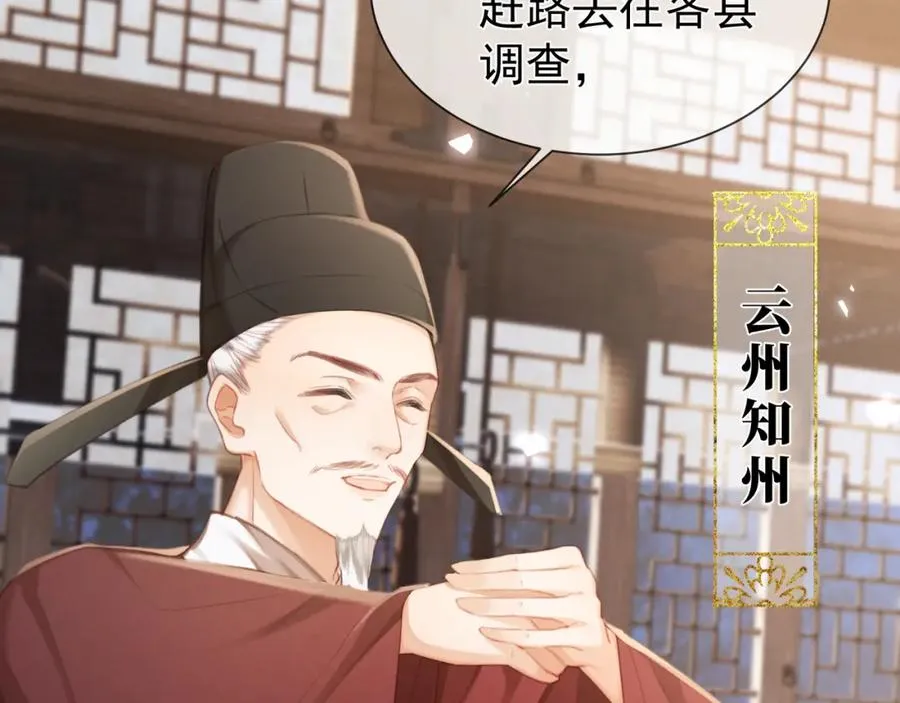 第13话 你的身上，我的刻印70