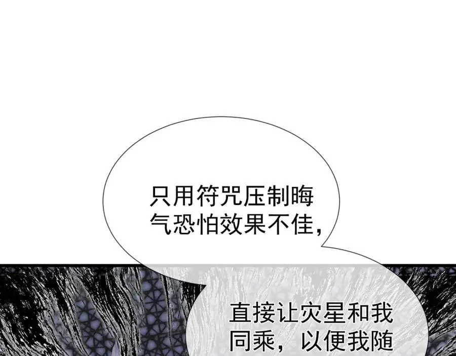 第10话 崽崽的耻辱暖jio16