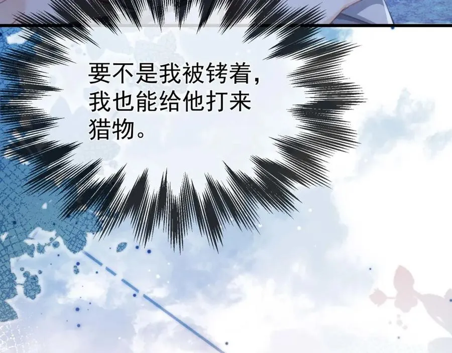 第11话 狐与崽的抽丝剥茧58