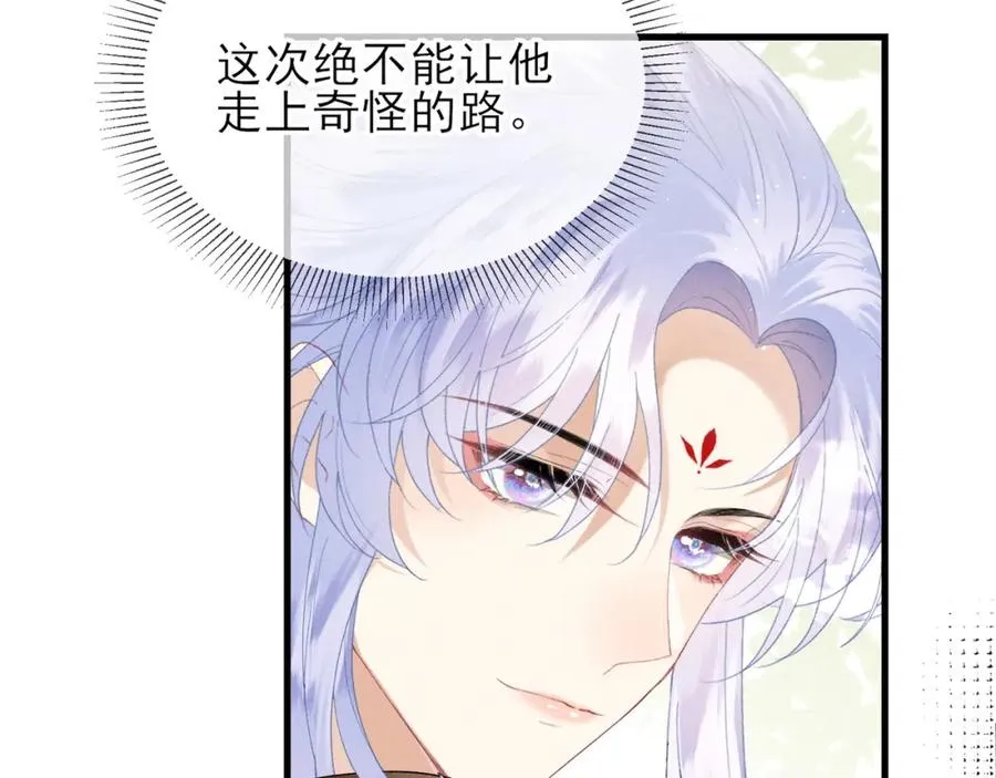 第1话 重生在崽崽没歪时153