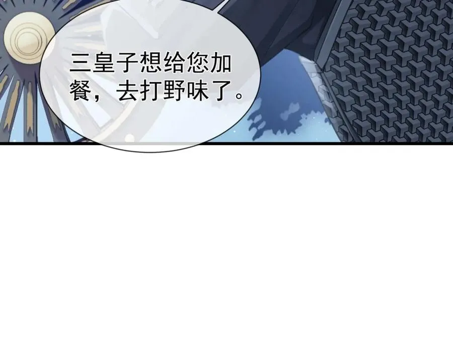 第11话 狐与崽的抽丝剥茧45