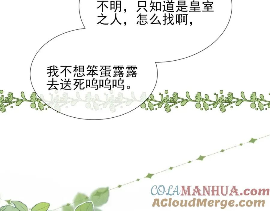 第1话 重生在崽崽没歪时36