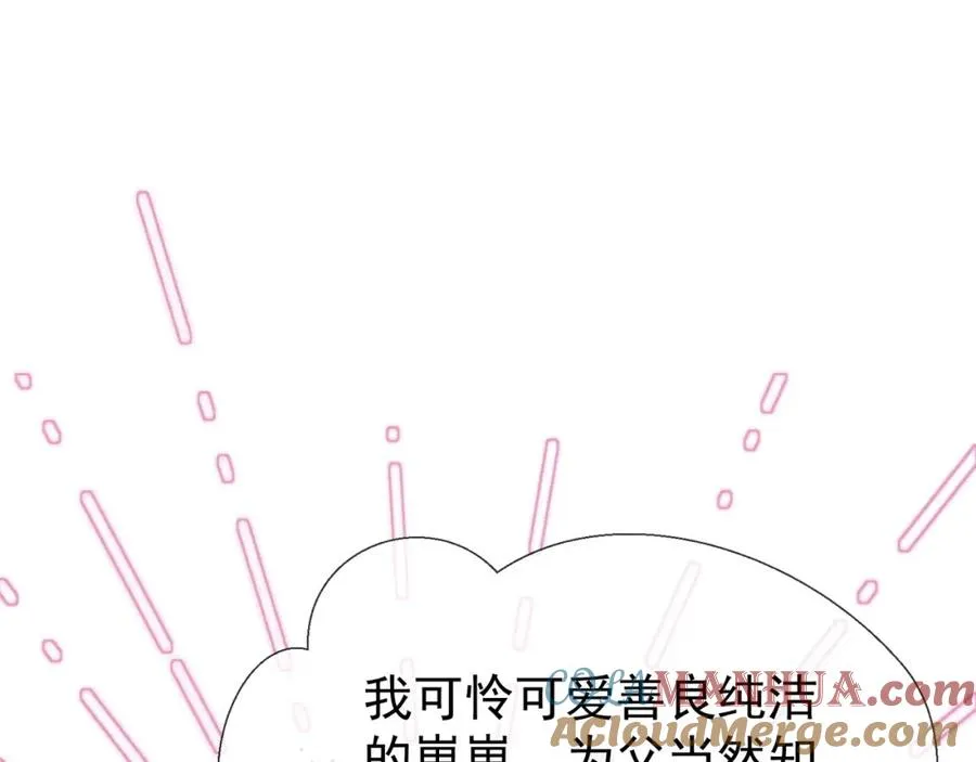 第2话 给落水崽崽渡气16