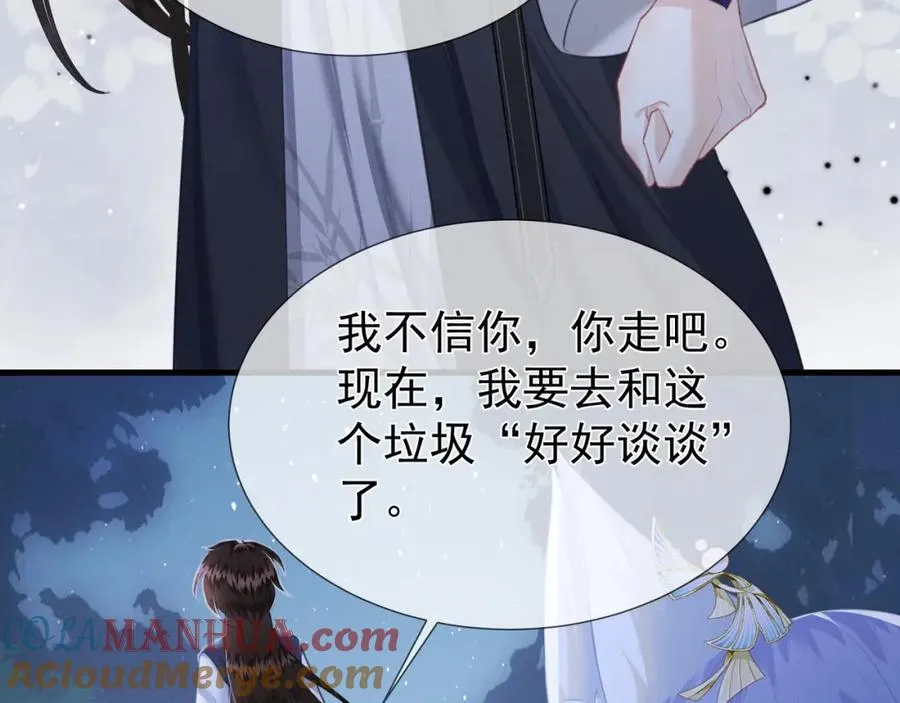 第4话 就要投喂崽崽51