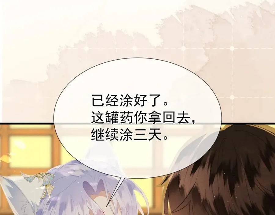 第7话 他是灾星？10
