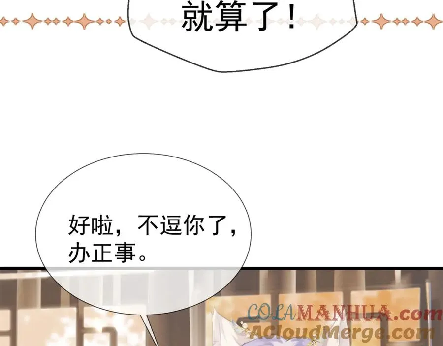 第10话 崽崽的耻辱暖jio63