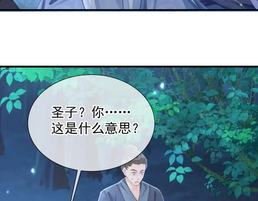 第11话 狐与崽的抽丝剥茧101