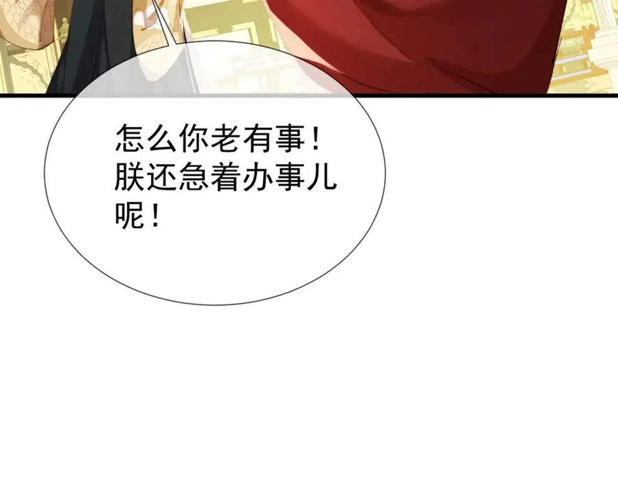 第7话 他是灾星？80
