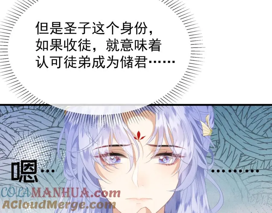 第2话 给落水崽崽渡气72