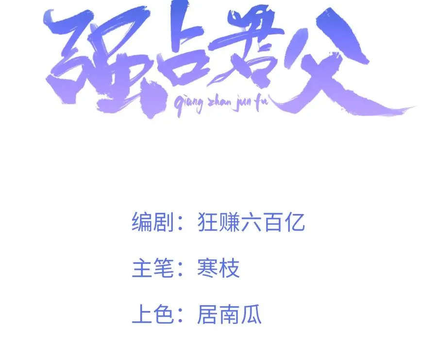 第8话 就连你也要背叛我吗2