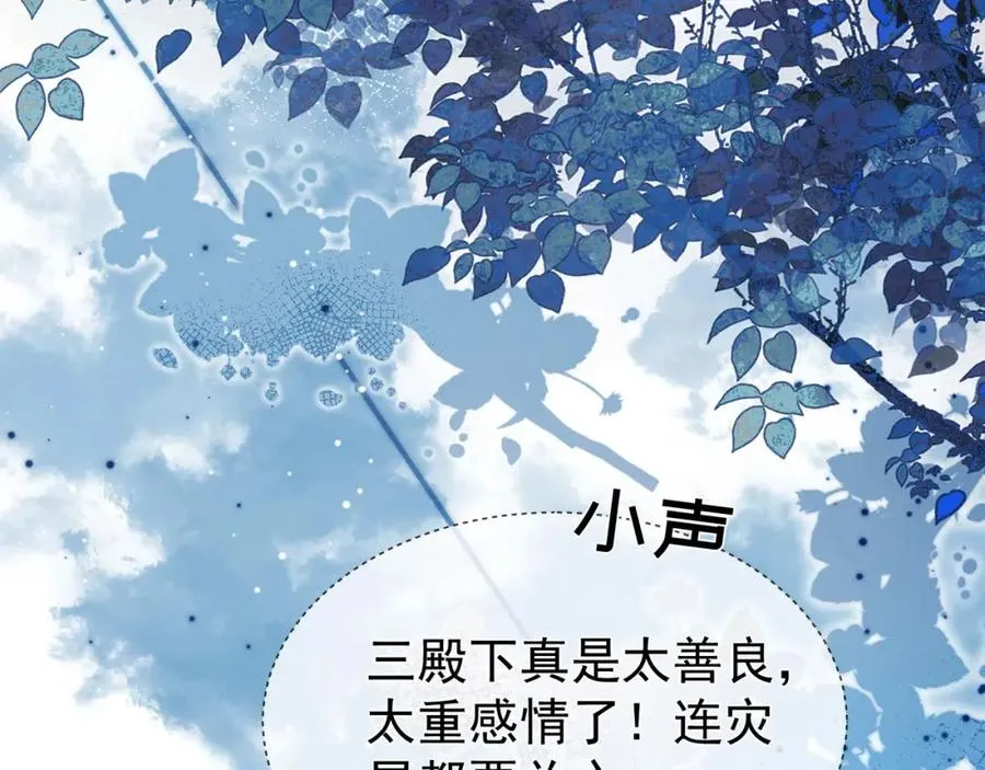 第11话 狐与崽的抽丝剥茧61