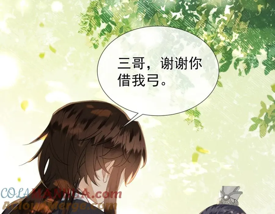 第5话 崽被欺负了63