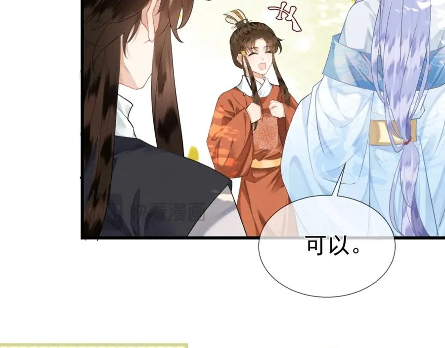 第5话 崽被欺负了71