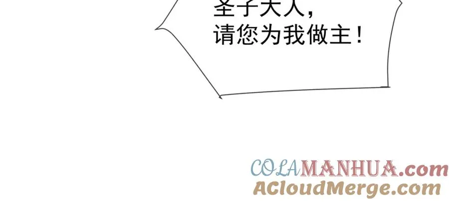 第3话 呔！死太监找打！44