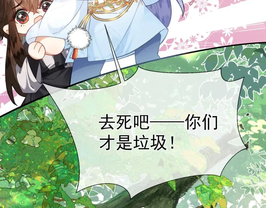 第2话 给落水崽崽渡气21