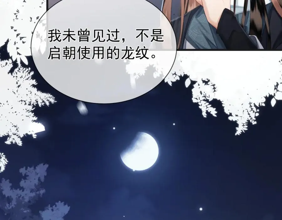 第13话 你的身上，我的刻印16