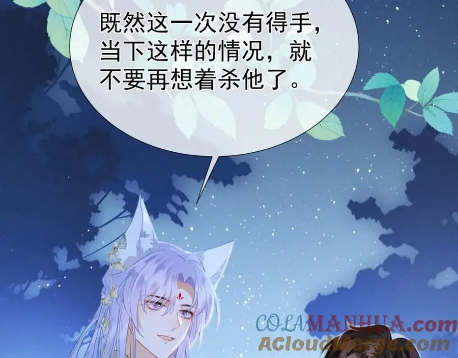 第3话 呔！死太监找打！24