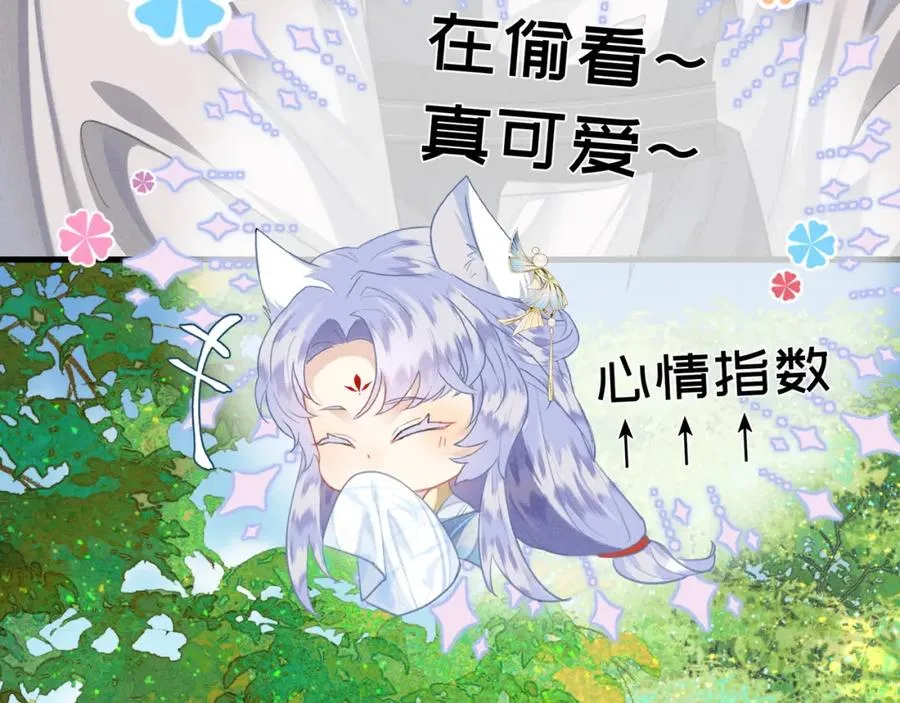 第5话 崽被欺负了22