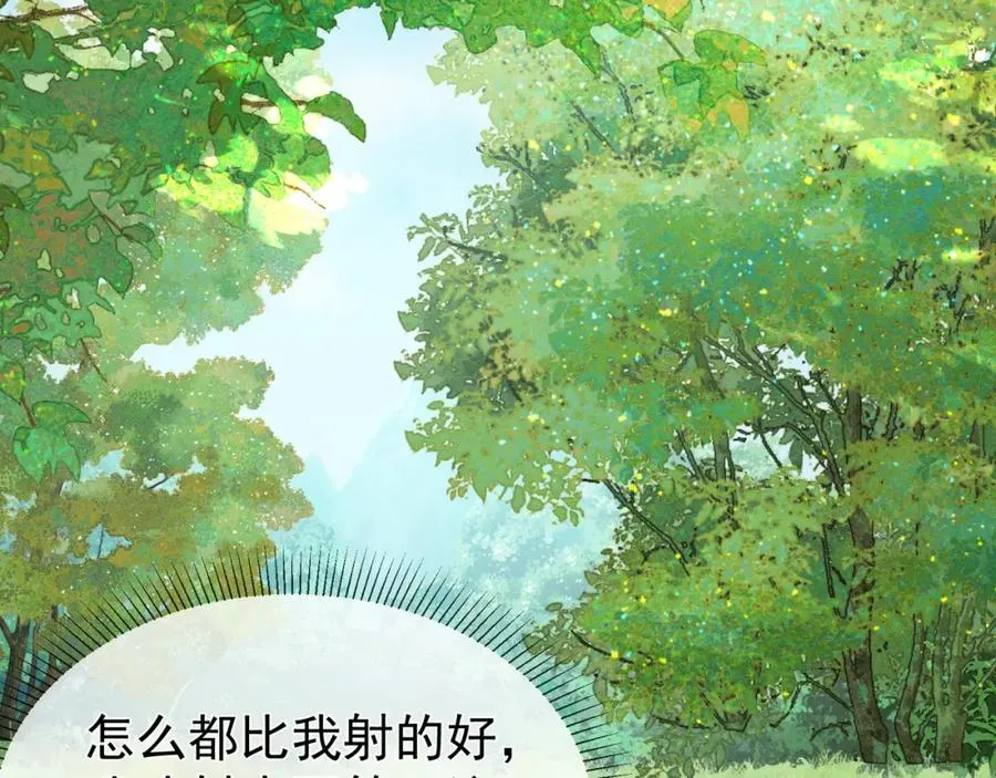 第5话 崽被欺负了23