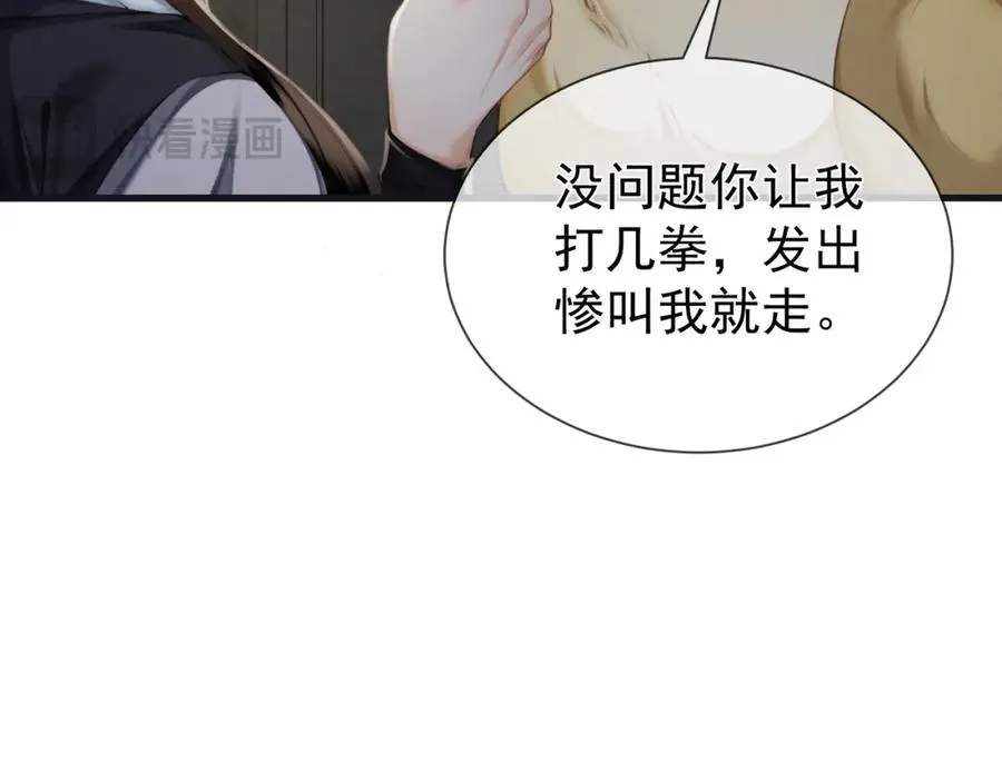 第14话 黑暗的窥伺16