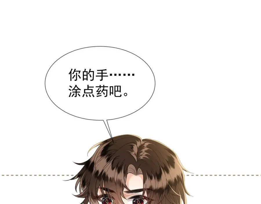第9话 炸毛崽崽顺毛中77