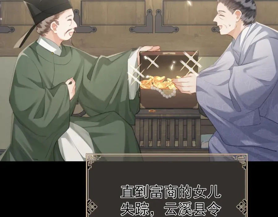 第11话 狐与崽的抽丝剥茧15