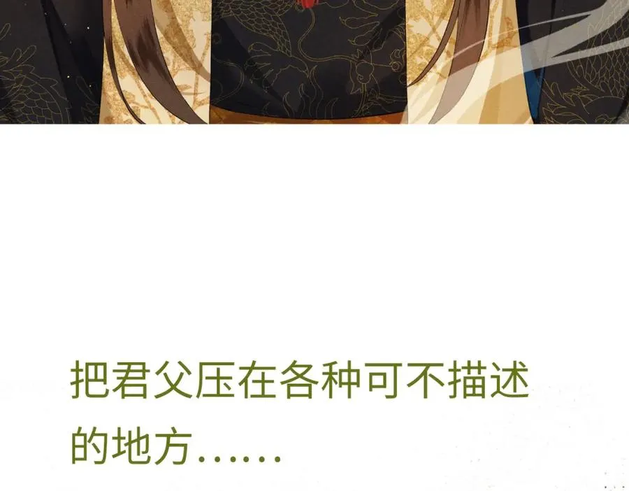 预告 清冷九尾狐vs疯批暴君22
