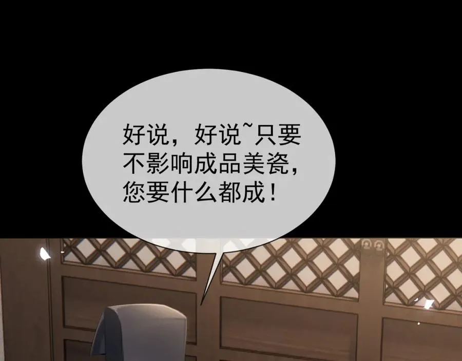 第16话 人祭美瓷76