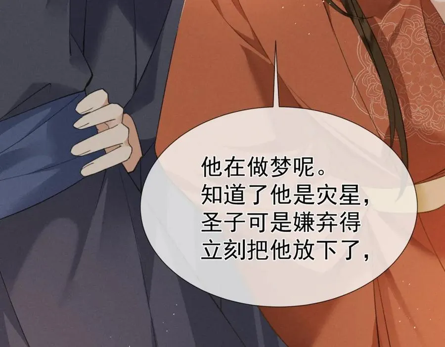 第2话 给落水崽崽渡气53