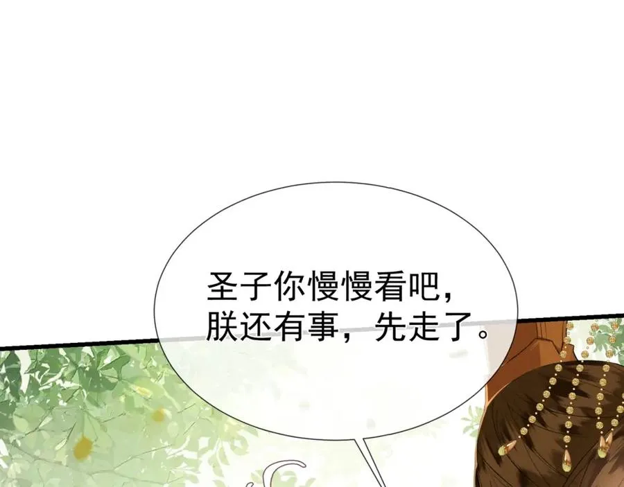 第5话 崽被欺负了61