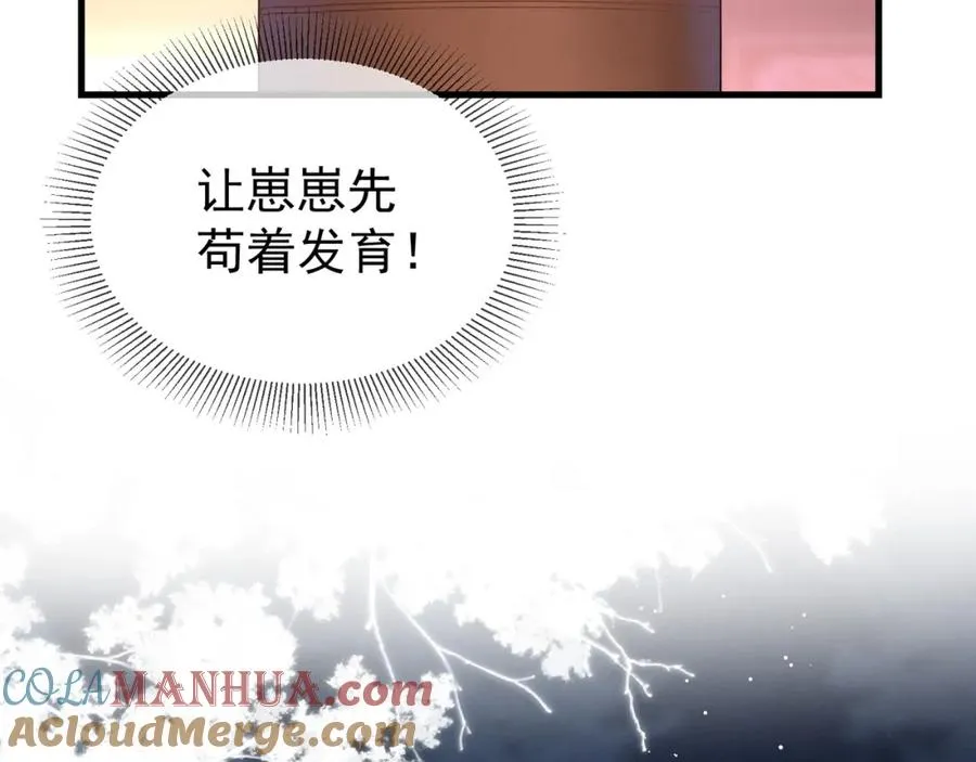 第2话 给落水崽崽渡气80